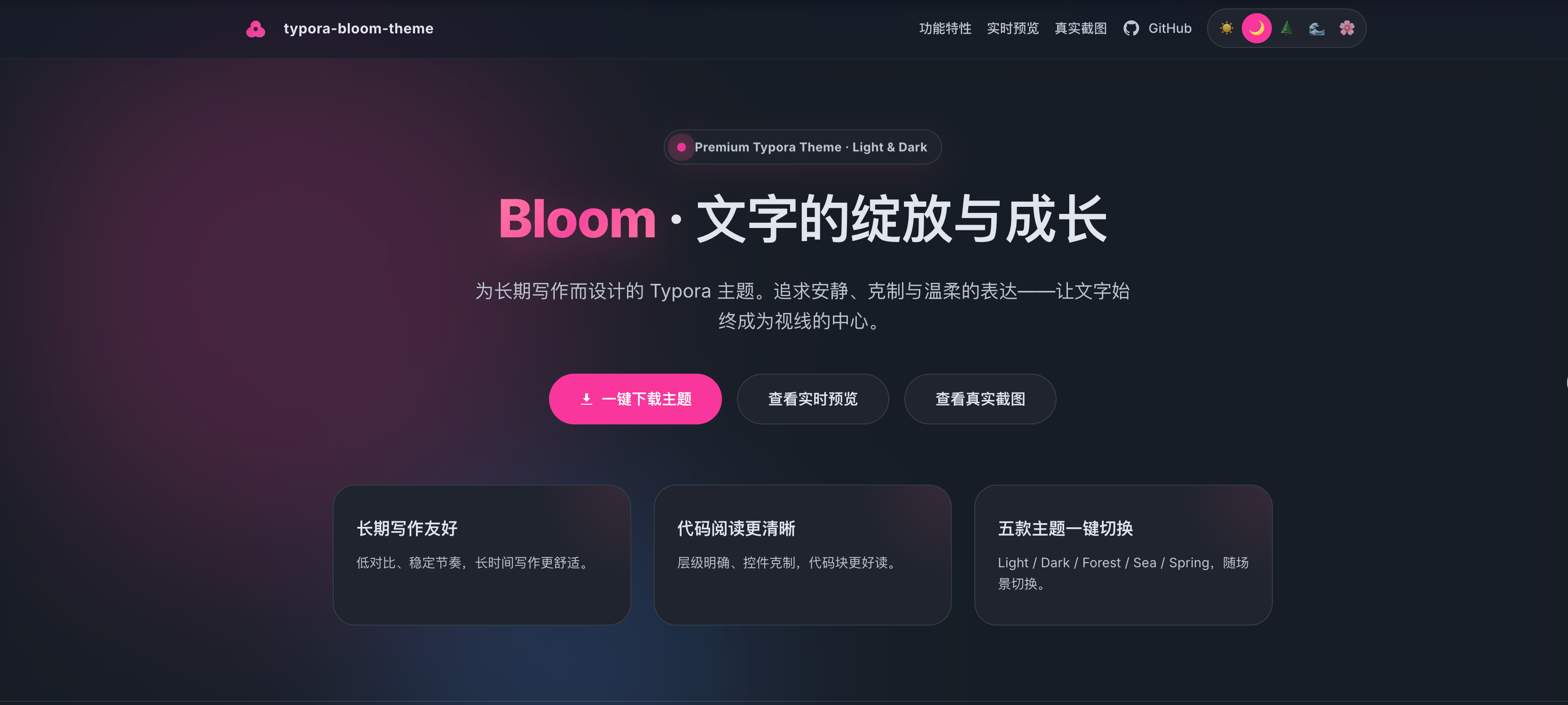Bloom preview