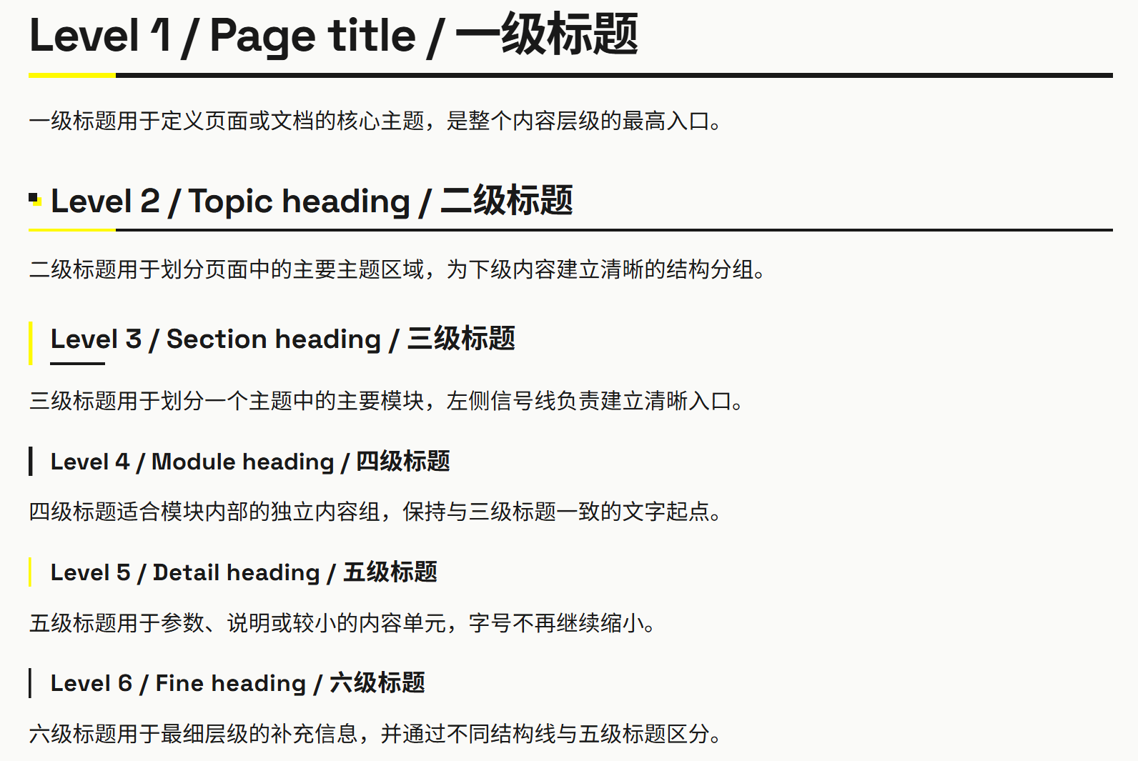Arkfield heading hierarchy with mixed Chinese and English text