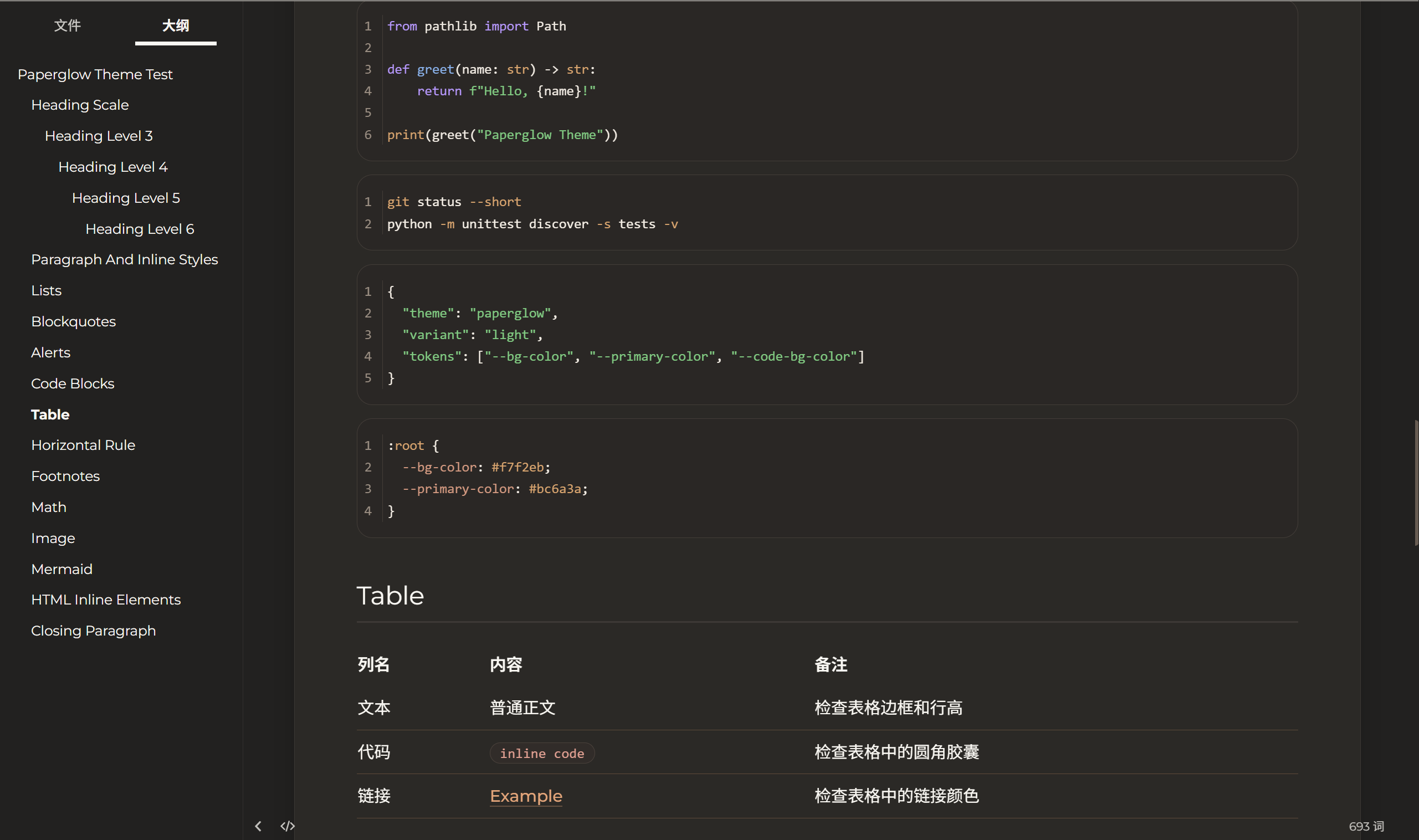 Paperglow dark preview 2