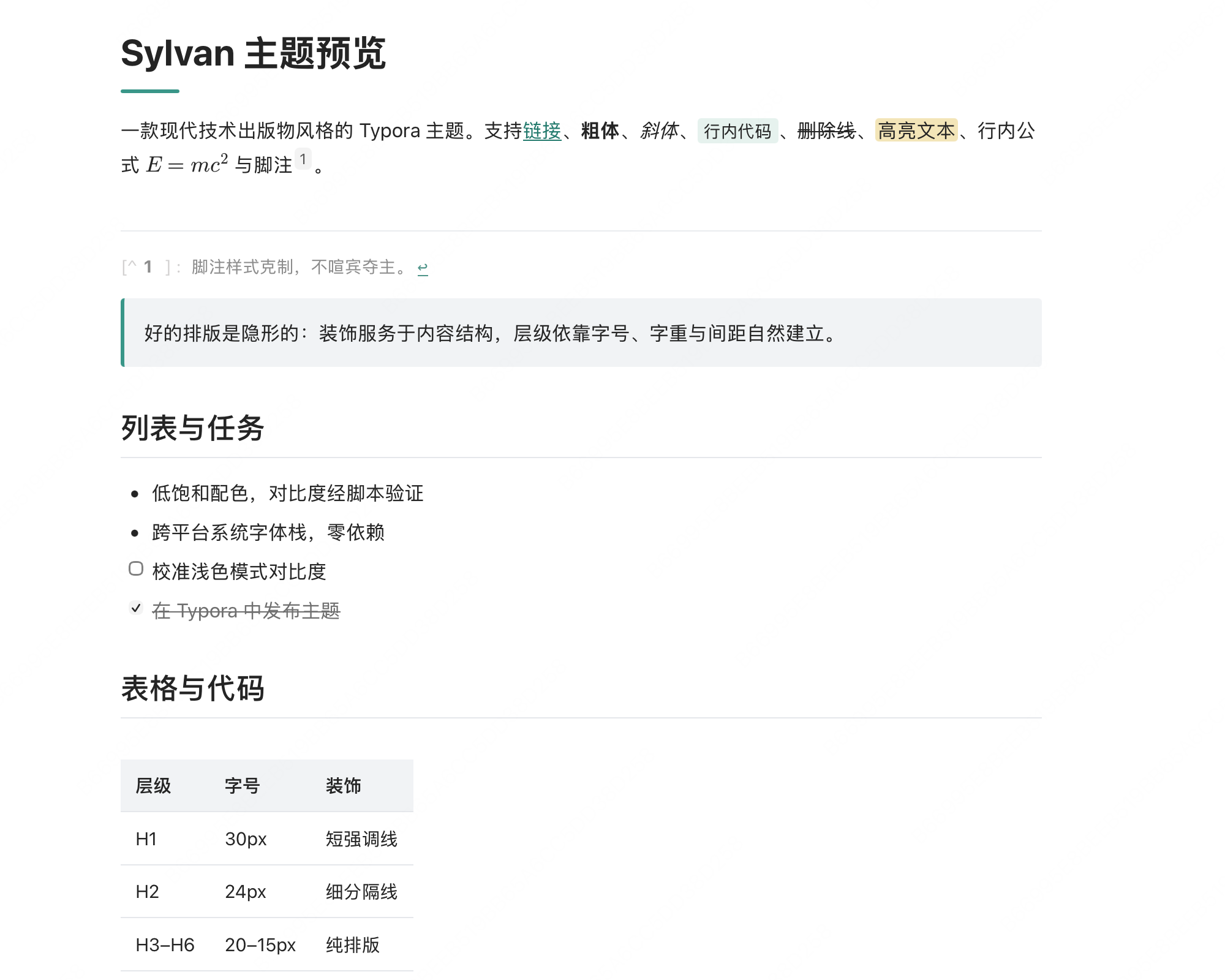 Sylvan light mode — the default look