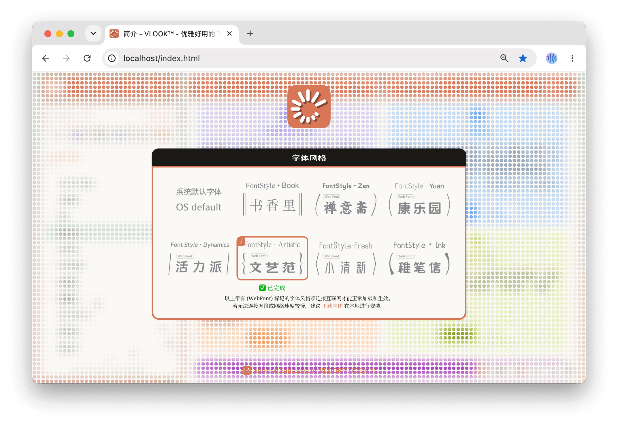 vlook-theme-preview-08